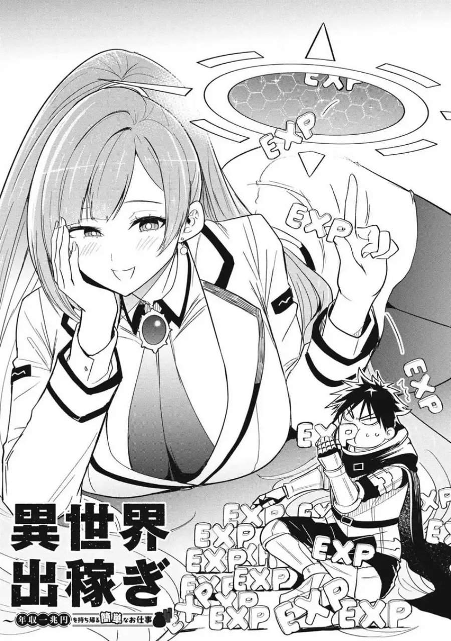 Isekai Dekasegi – Nenshuu Icchouen wo Mochikaeru Kantan na Oshigoto Chapter 2.1