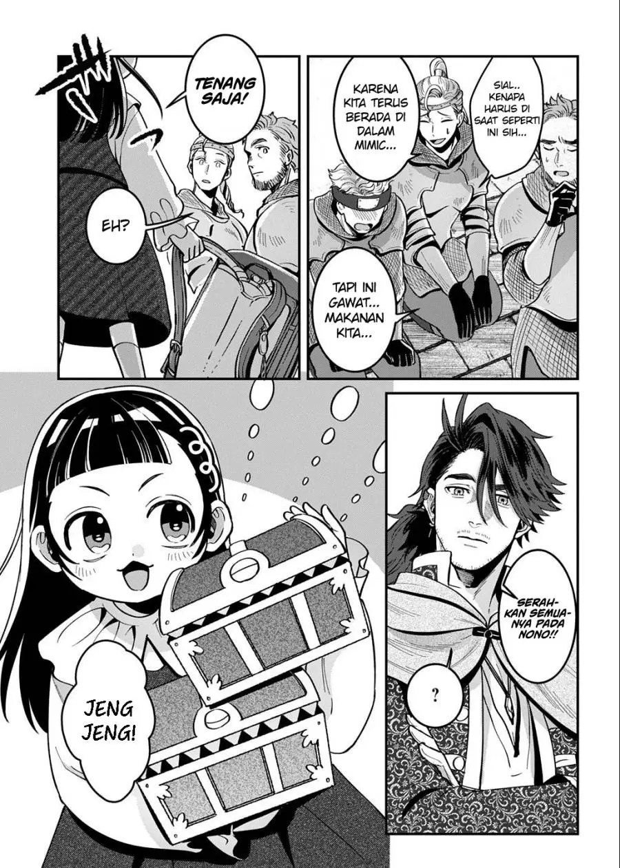 Okami To Randoseru～ Kyu Saishuka To Tensei Musume No Danjon Gohan～ Chapter 2.2