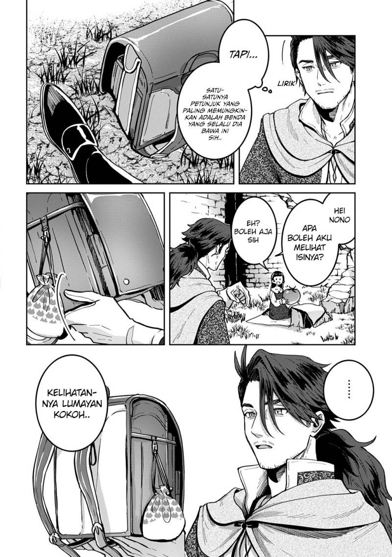 Okami To Randoseru～ Kyu Saishuka To Tensei Musume No Danjon Gohan～ Chapter 3