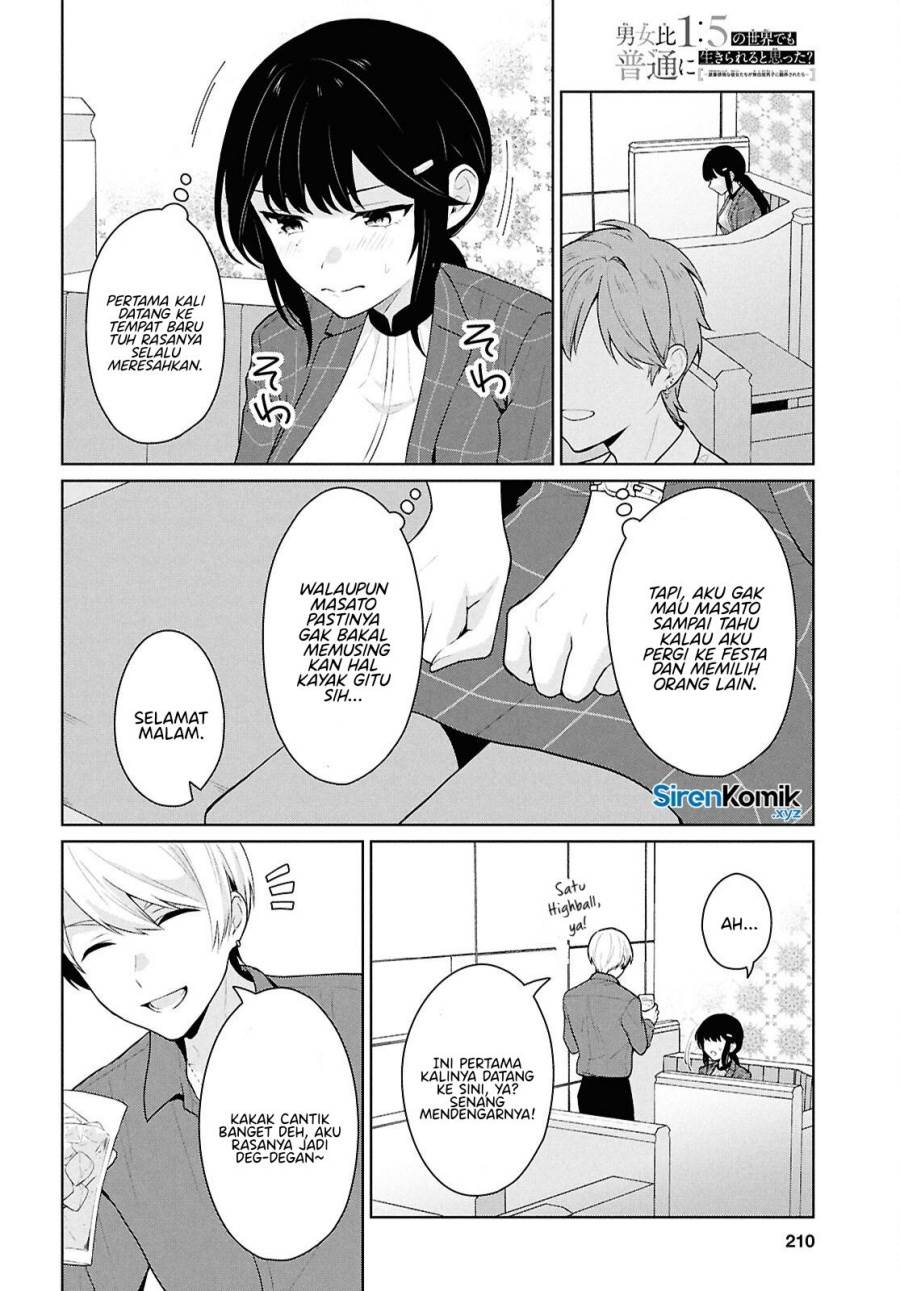 Danjohi 1:5 no Sekai demo Futsu ni Ikirareru to Omotta? ~ Geki Juu Kanjou na Kanojotachi ga Mujikaku Danshi ni Honrousaretara Chapter 14