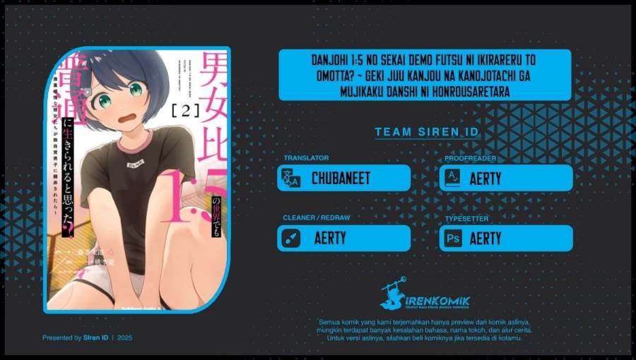 Danjohi 1:5 no Sekai demo Futsu ni Ikirareru to Omotta? ~ Geki Juu Kanjou na Kanojotachi ga Mujikaku Danshi ni Honrousaretara Chapter 14