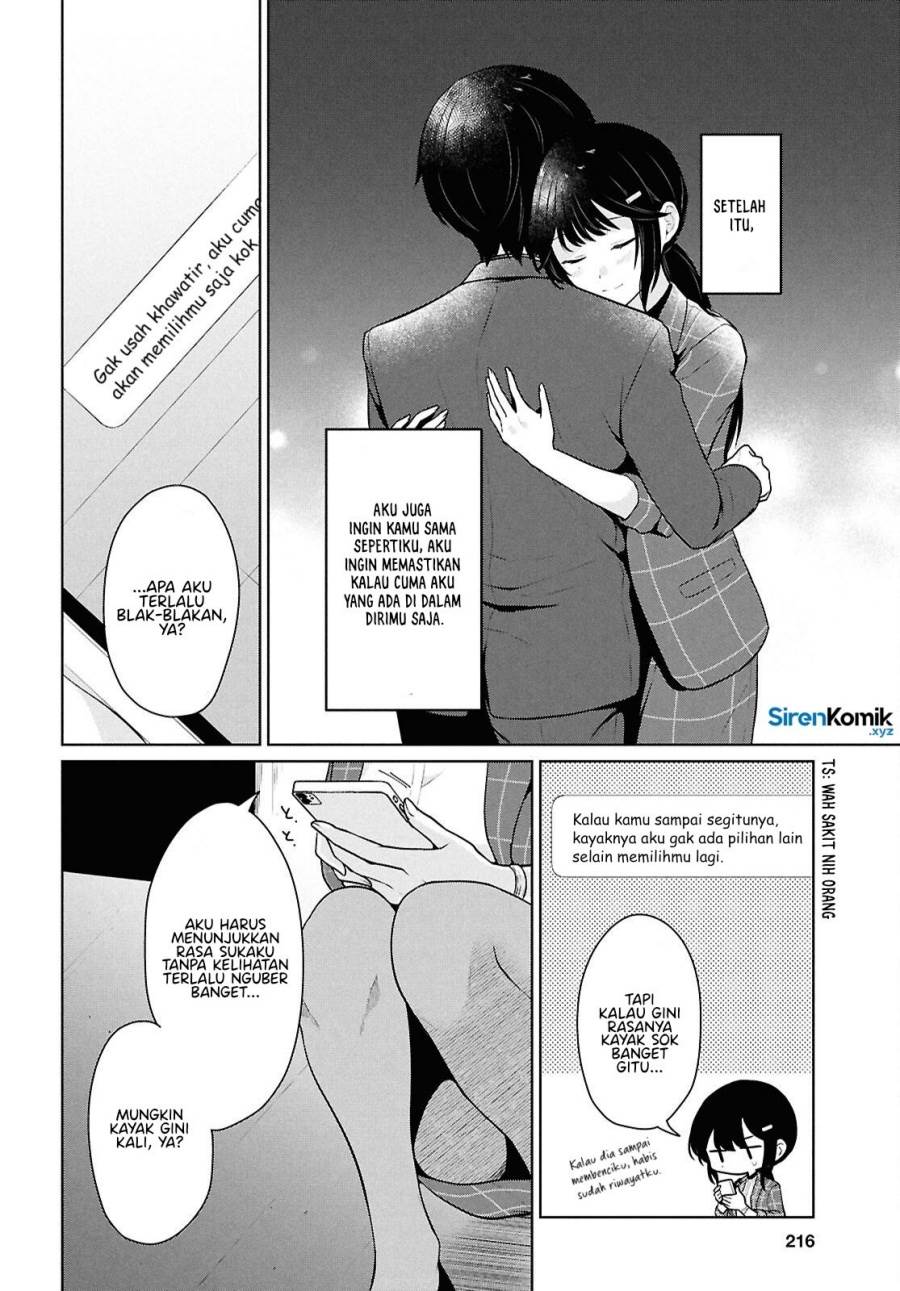 Danjohi 1:5 no Sekai demo Futsu ni Ikirareru to Omotta? ~ Geki Juu Kanjou na Kanojotachi ga Mujikaku Danshi ni Honrousaretara Chapter 14