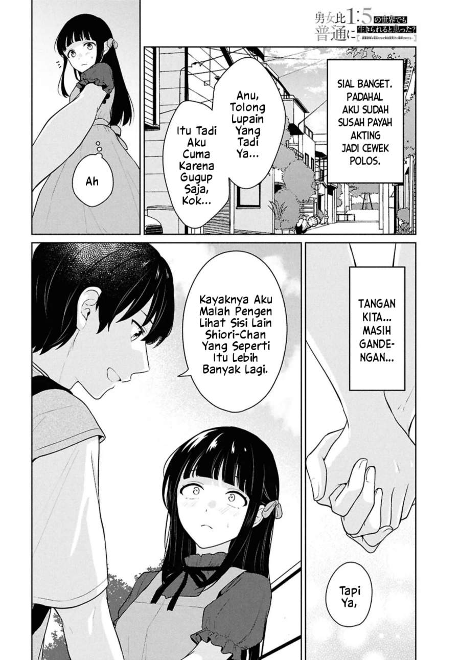 Danjohi 1:5 no Sekai demo Futsu ni Ikirareru to Omotta? ~ Geki Juu Kanjou na Kanojotachi ga Mujikaku Danshi ni Honrousaretara Chapter 16.1