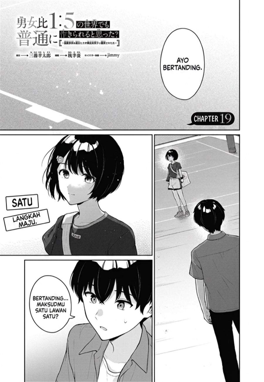 Danjohi 1:5 no Sekai demo Futsu ni Ikirareru to Omotta? ~ Geki Juu Kanjou na Kanojotachi ga Mujikaku Danshi ni Honrousaretara Chapter 19