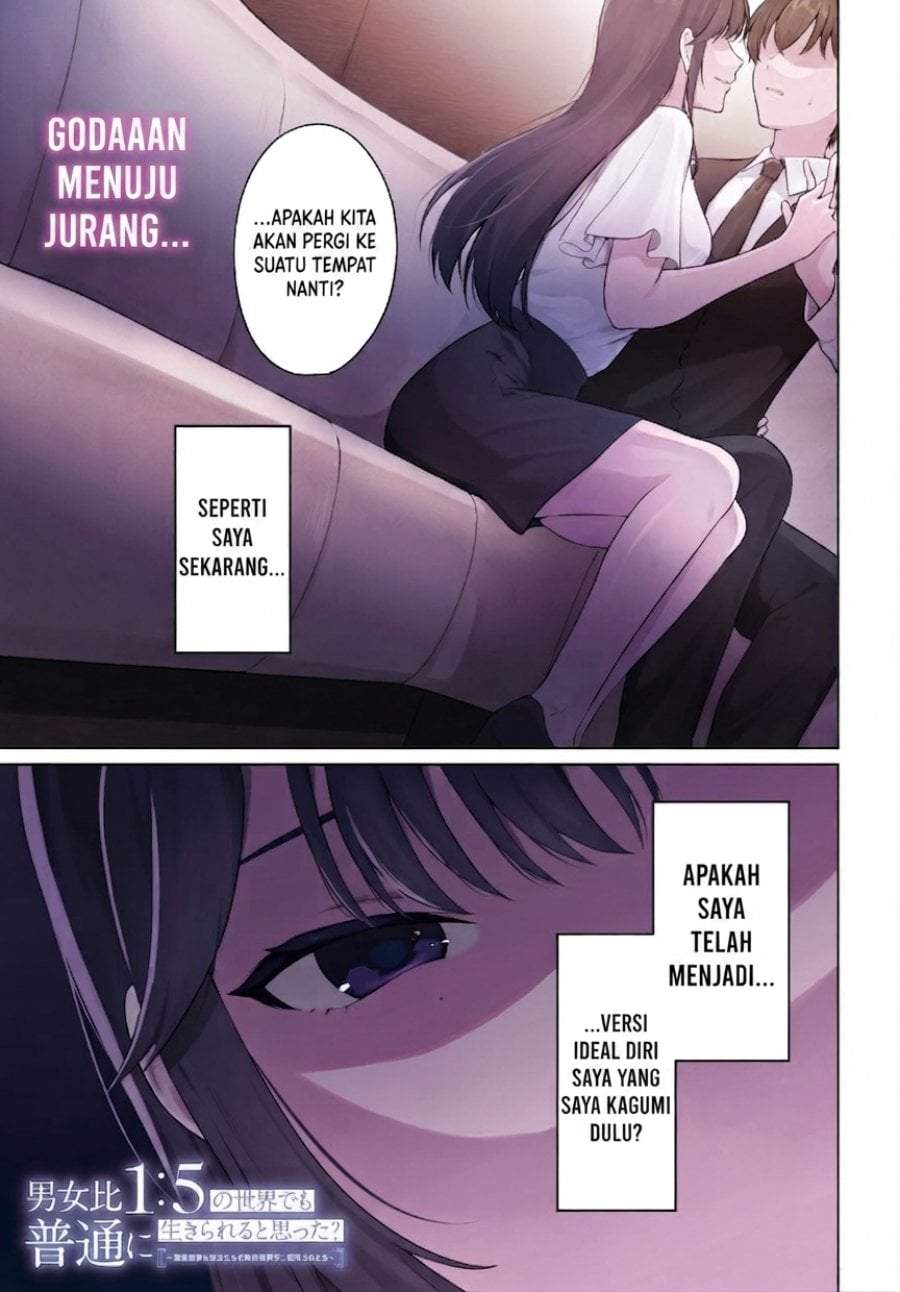 Danjohi 1:5 no Sekai demo Futsu ni Ikirareru to Omotta? ~ Geki Juu Kanjou na Kanojotachi ga Mujikaku Danshi ni Honrousaretara Chapter 21