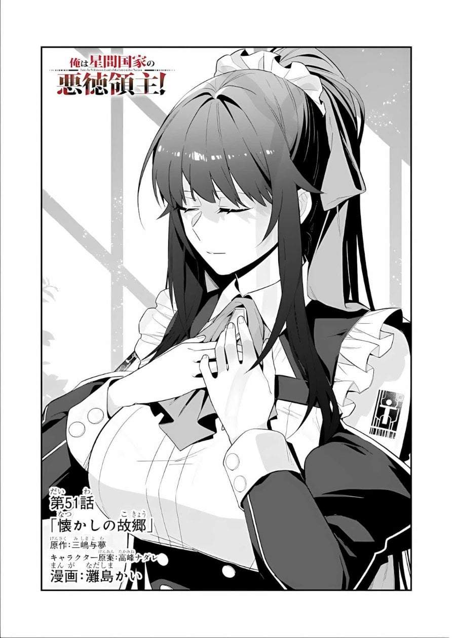 OreAku, Ore wa Seikan Kokka no Akutoku Ryoushu! Chapter 51.1