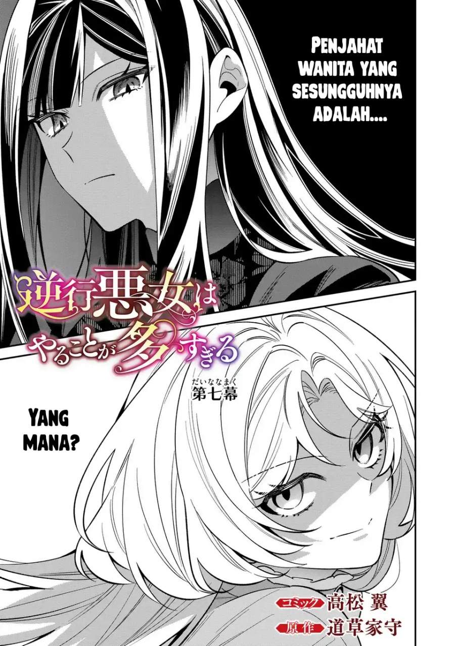 Gyakkou Akujo wa Yaru Koto ga Ou sugiru Chapter 7