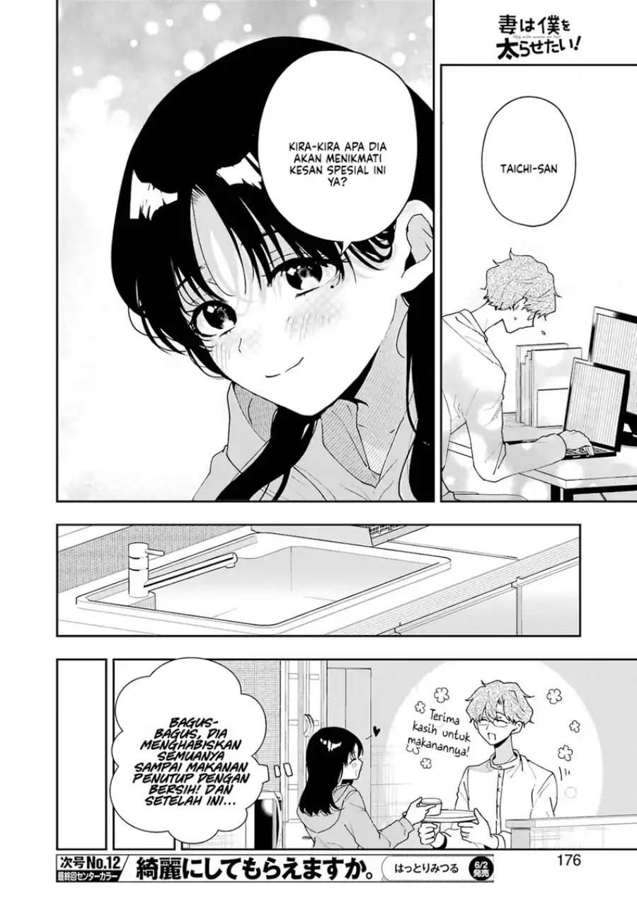 Tsuma wa Boku wo Futorasetai! Chapter 6