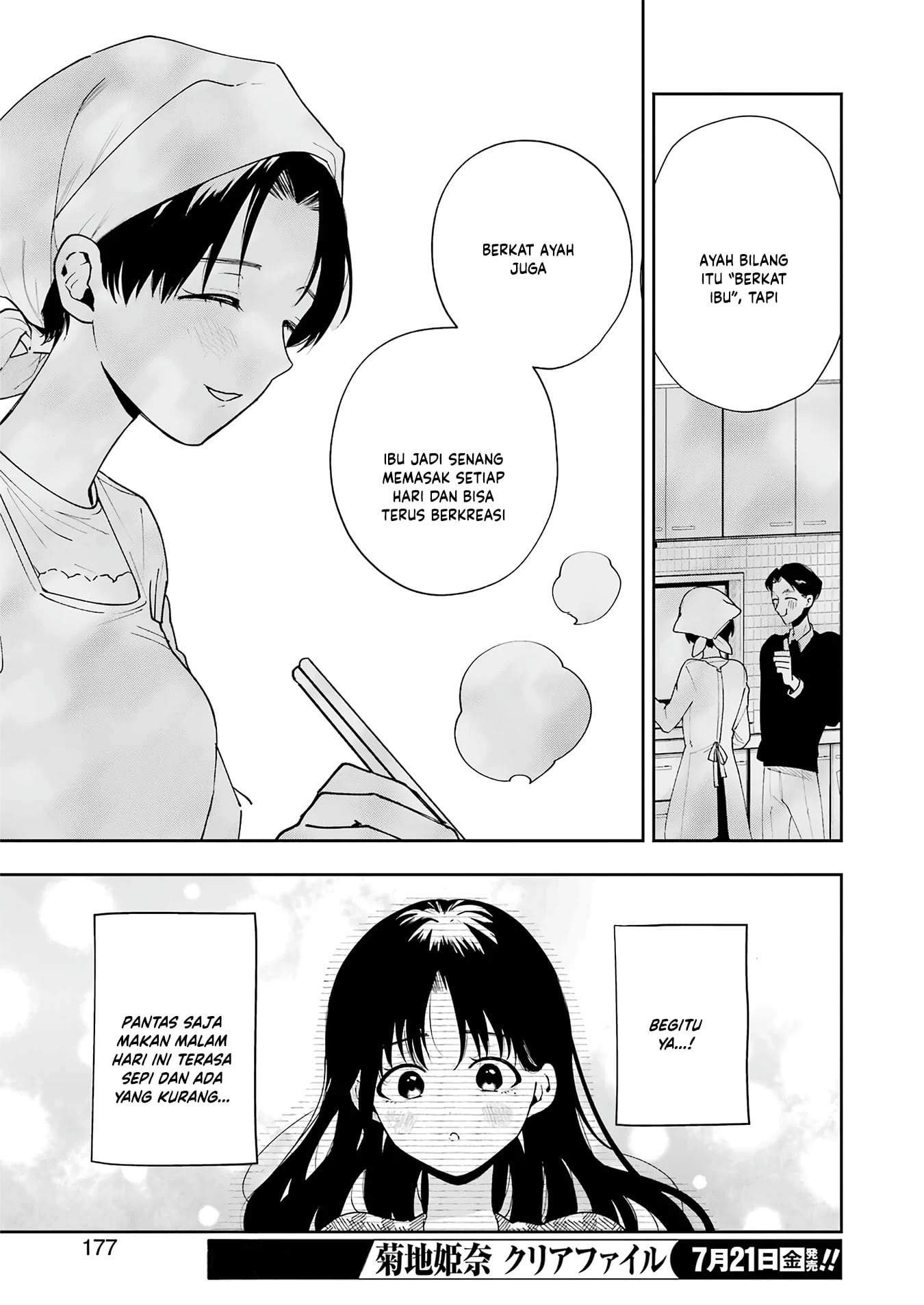 Tsuma wa Boku wo Futorasetai! Chapter 8