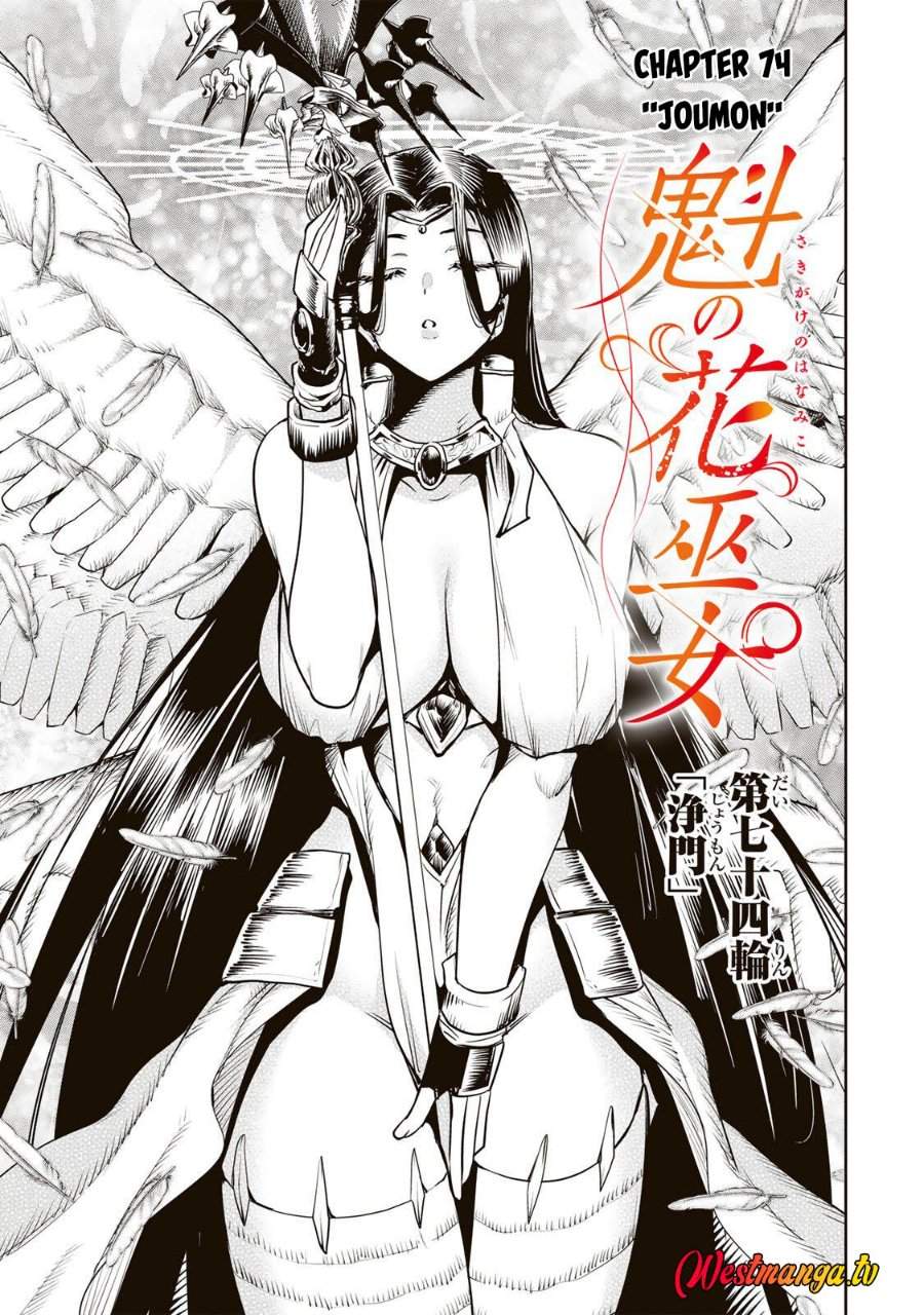 Sakigake no Hana Miko Chapter 74