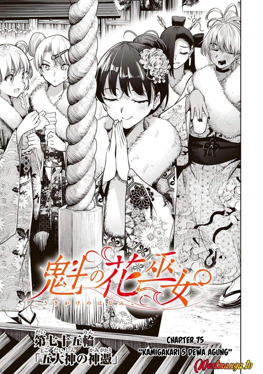 Sakigake no Hana Miko Chapter 75