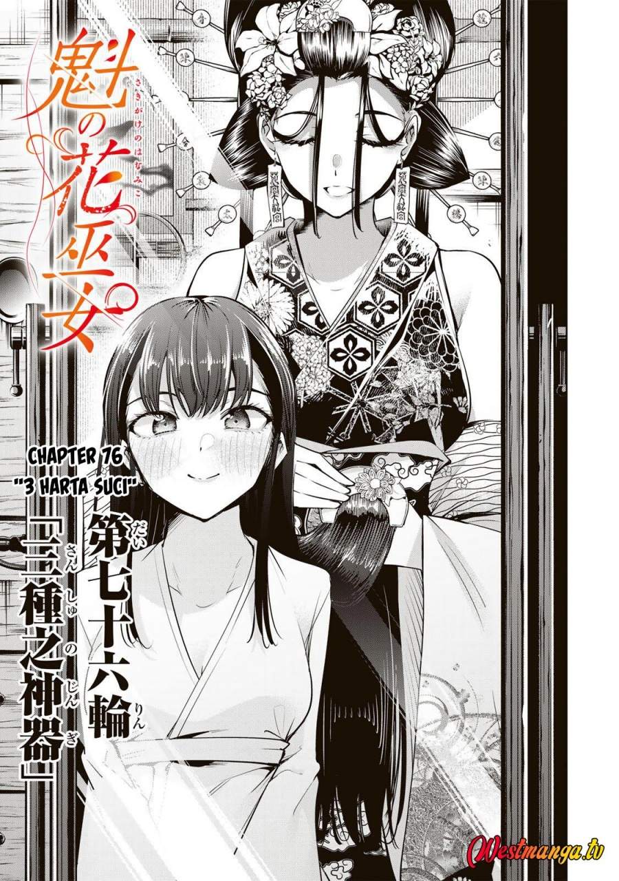 Sakigake no Hana Miko Chapter 76