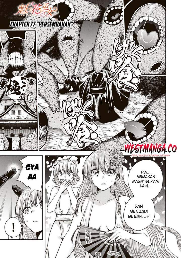 Sakigake no Hana Miko Chapter 77
