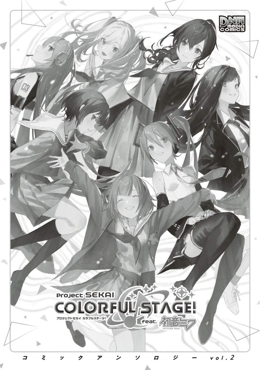 Project SEKAI COLORFUL STAGE! feat. Hatsune Miku Comic Anthology Chapter 16