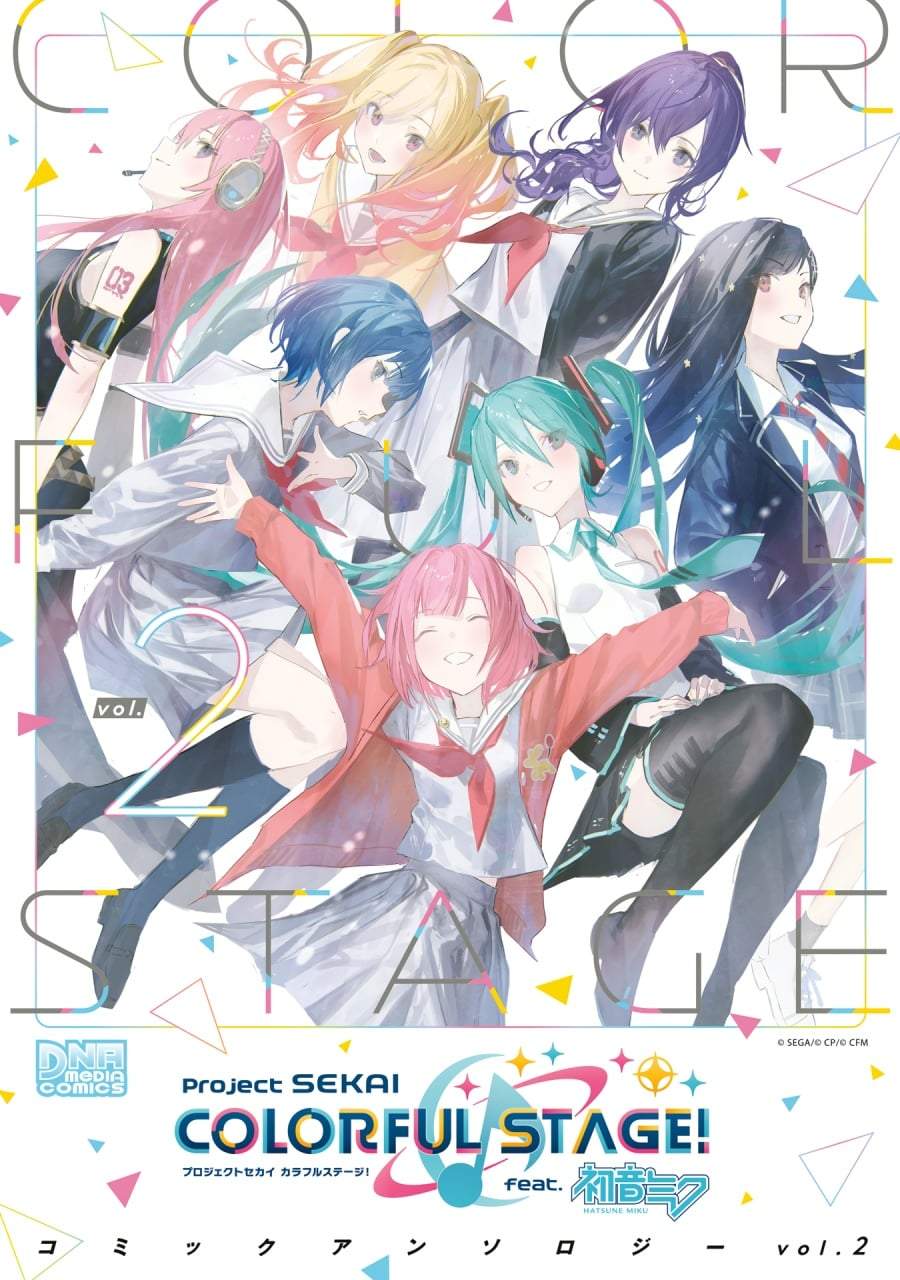 Project SEKAI COLORFUL STAGE! feat. Hatsune Miku Comic Anthology Chapter 17