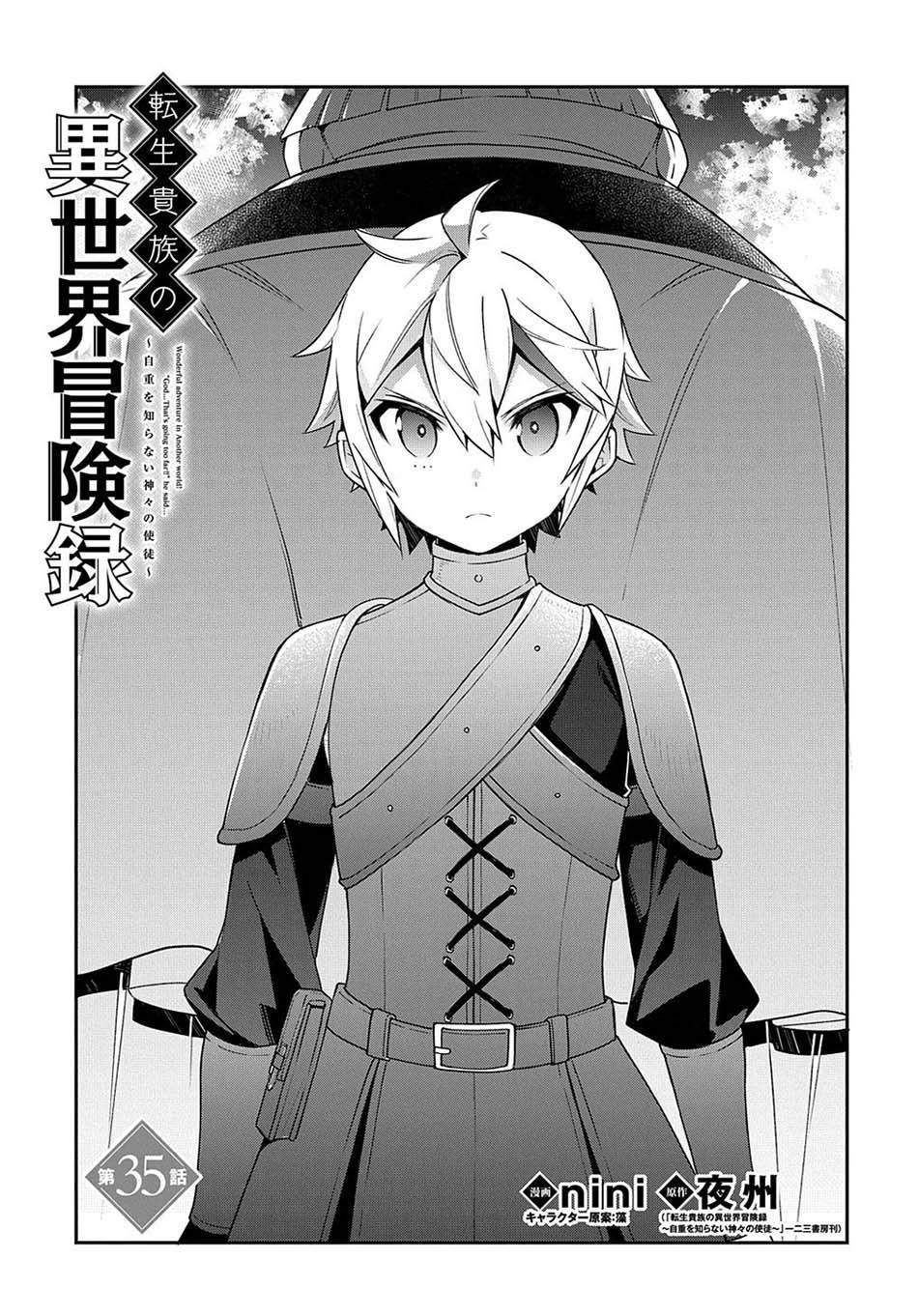 Tensei Kizoku no Isekai Boukenroku ~Jichou wo Shiranai Kamigami no Shito~ Chapter 35