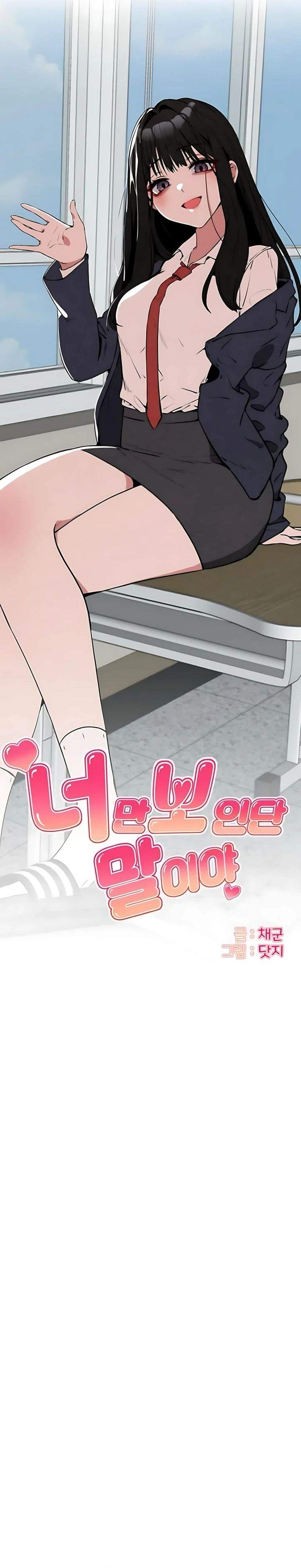 You’re the Only One I Can See Chapter 6