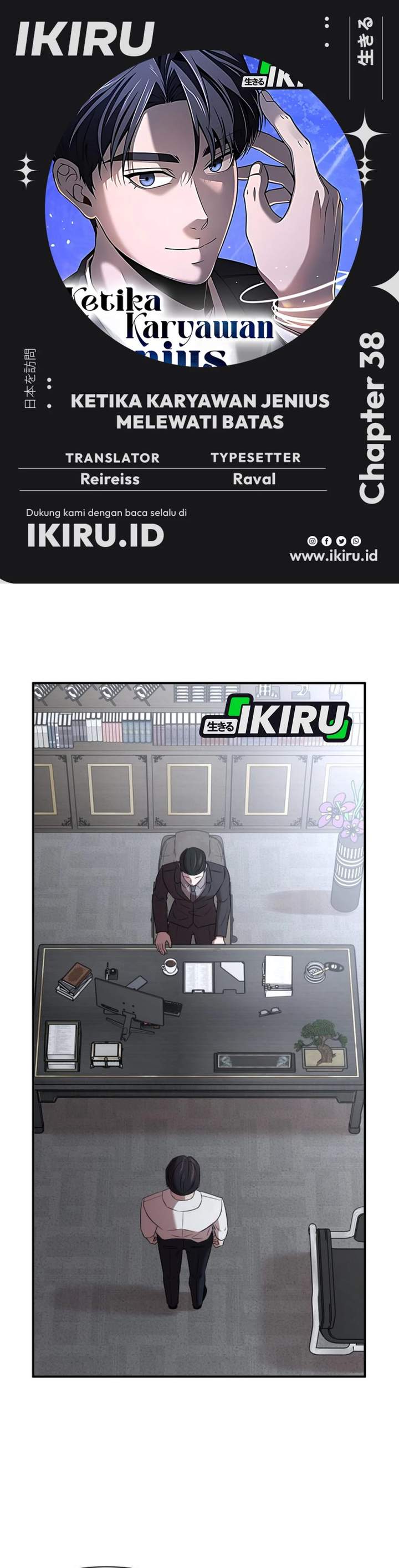 When a Genius Office Worker Goes Too Far Chapter 38