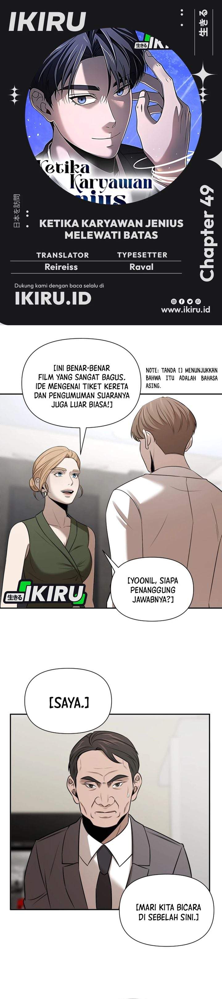 When a Genius Office Worker Goes Too Far Chapter 49
