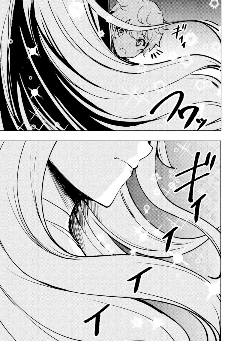 Dore dake Doryoku Shite mo Mannen Level 0 no Ore wa Tsuihou Sareta ~Shin no Teki to Yobareta Shounen wa, Shachiku Megami to Deatte Saikyou no Chikara wo Te ni Ireru~ Chapter 1