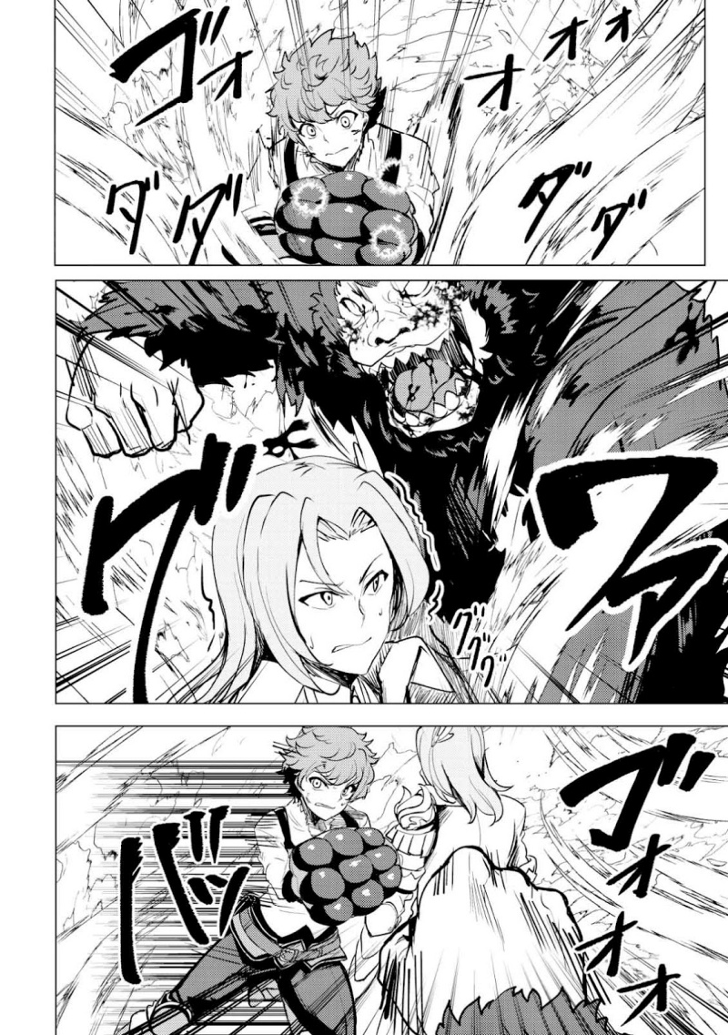 Dore dake Doryoku Shite mo Mannen Level 0 no Ore wa Tsuihou Sareta ~Shin no Teki to Yobareta Shounen wa, Shachiku Megami to Deatte Saikyou no Chikara wo Te ni Ireru~ Chapter 1