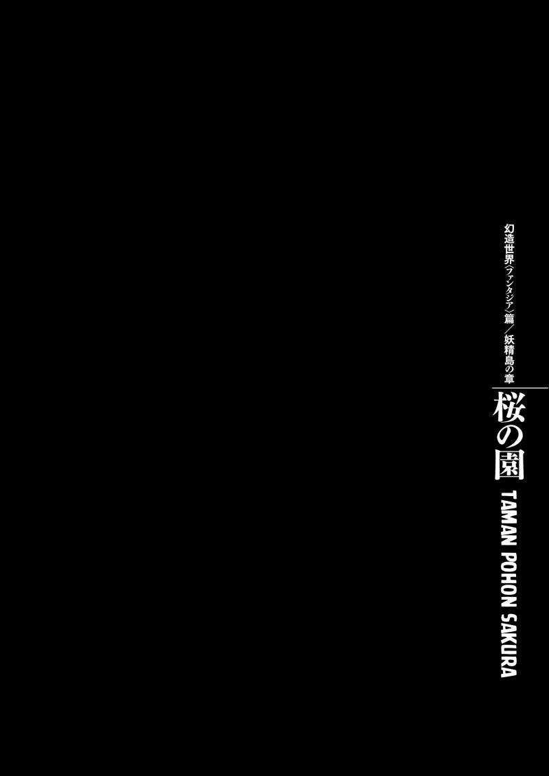 Berserk Chapter 360