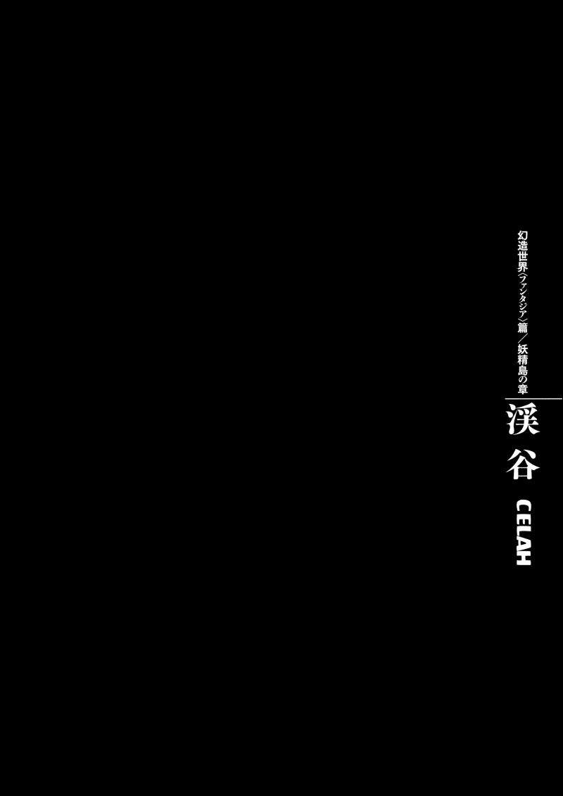 Berserk Chapter 361
