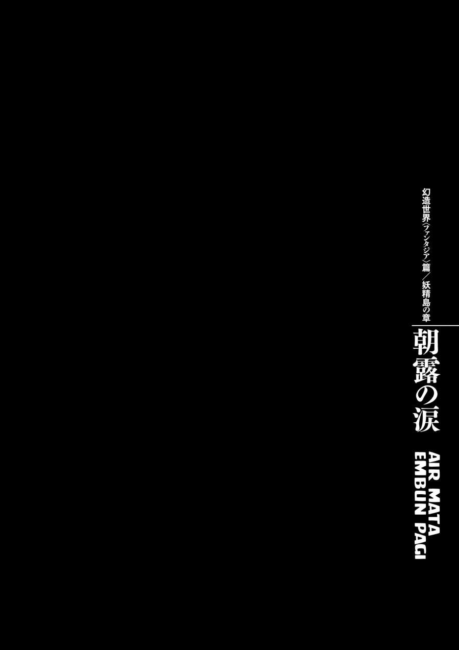 Berserk Chapter 364