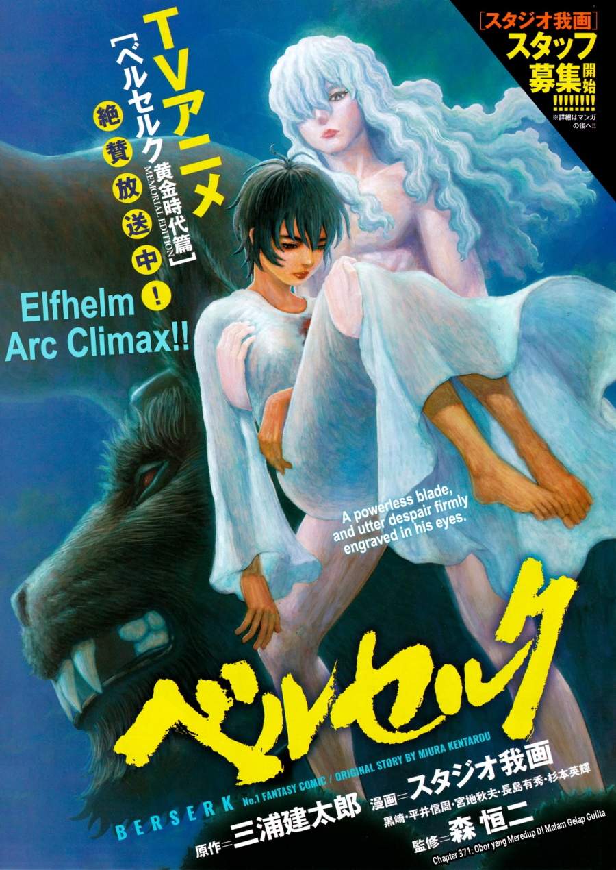 Berserk Chapter 371
