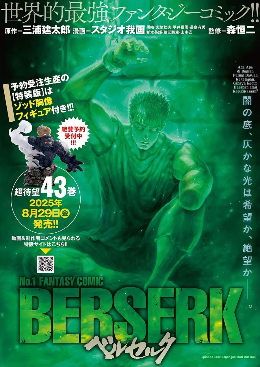 Berserk Chapter 380