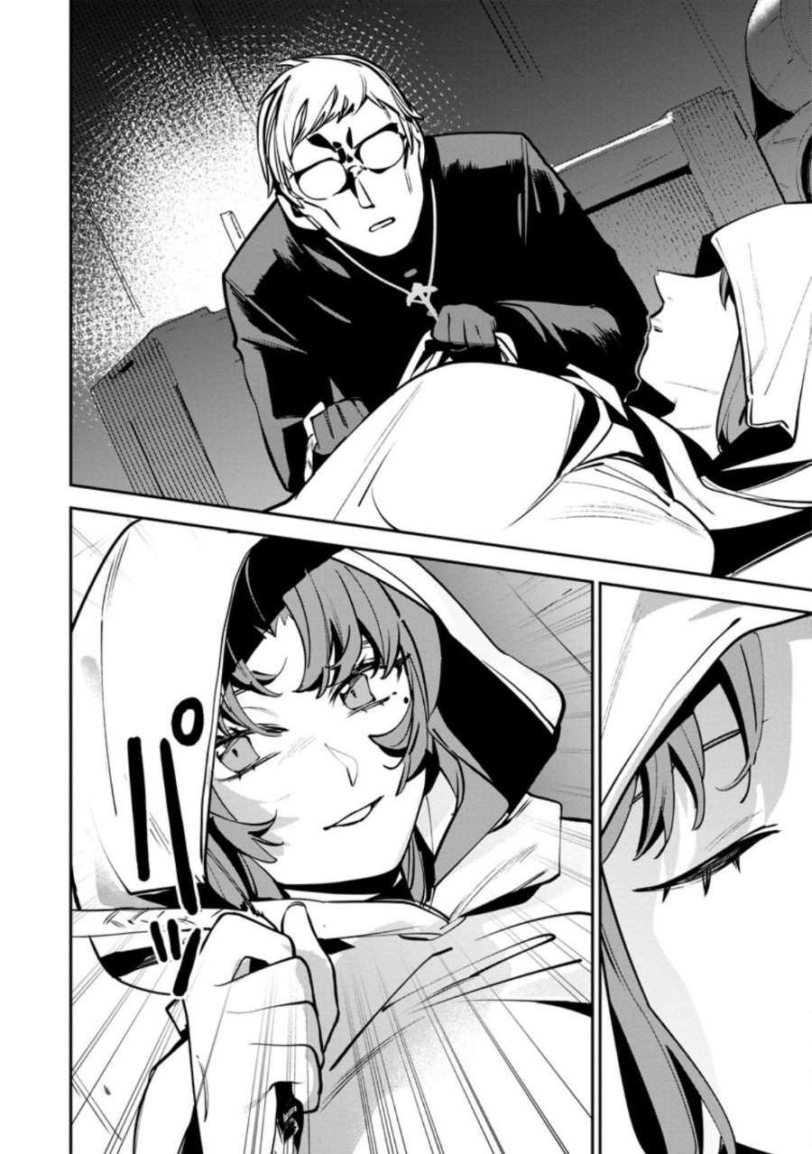 Game Chishiki de Saikyou ni Natta Mob Heishi wa, Shin no Jitsuryoku wo Kakushitai Chapter 12.2