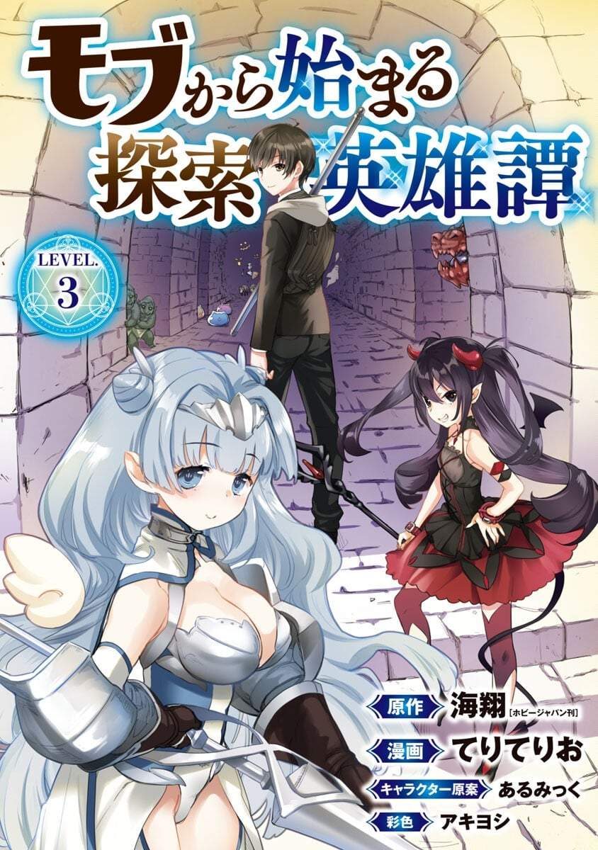 Mob kara Hajimaru Tansaku Eiyuutan Chapter 3