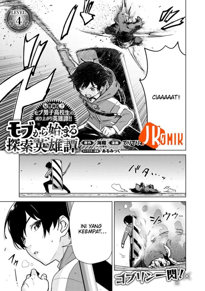 Mob kara Hajimaru Tansaku Eiyuutan Chapter 4