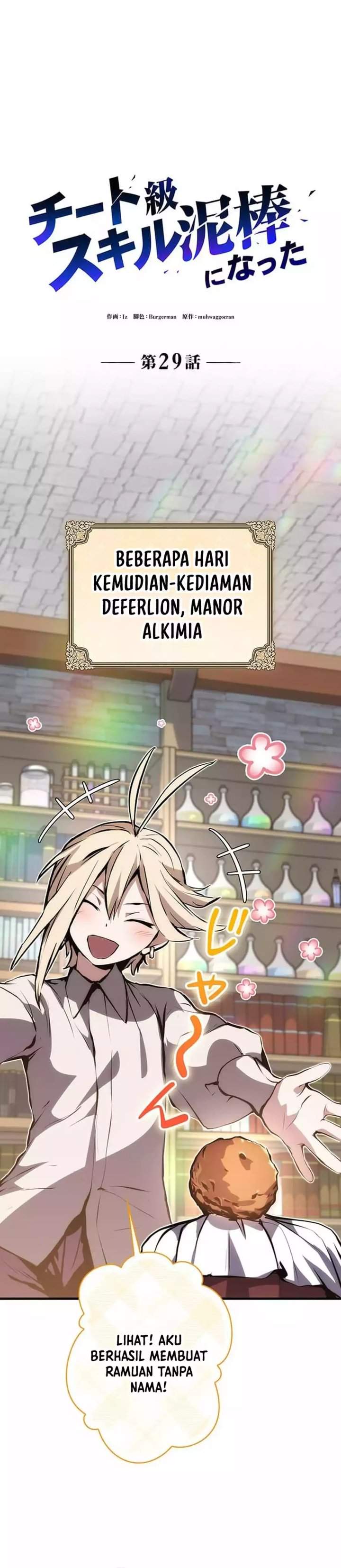 I Became a Munchkin Skill Thief Chapter 29