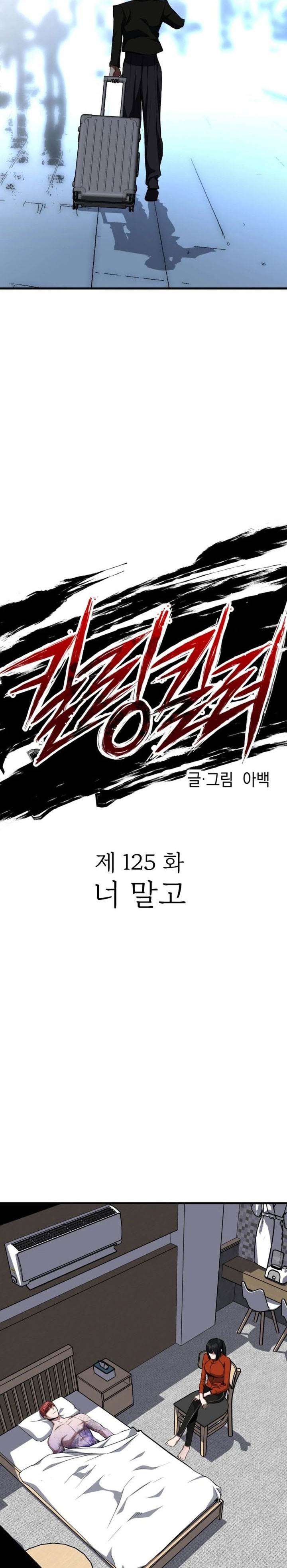 Killing Killer Chapter 125
