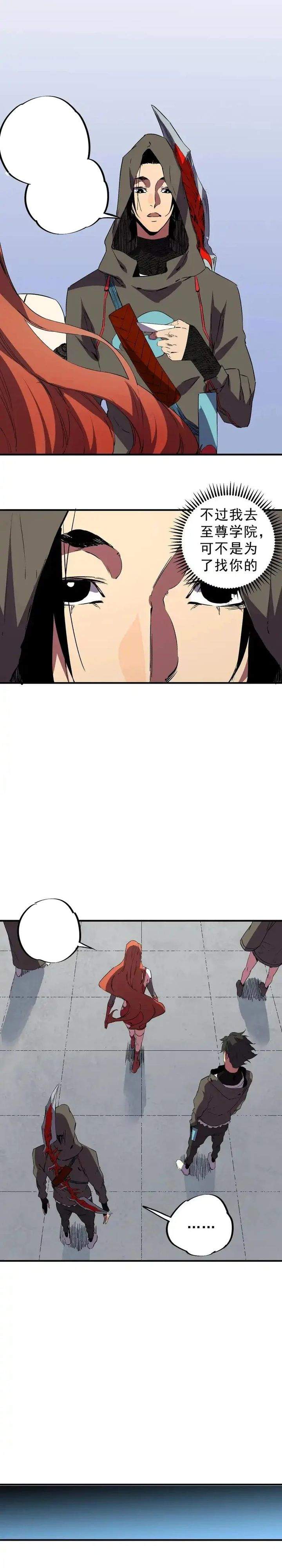 Supreme Curse Master Chapter 57