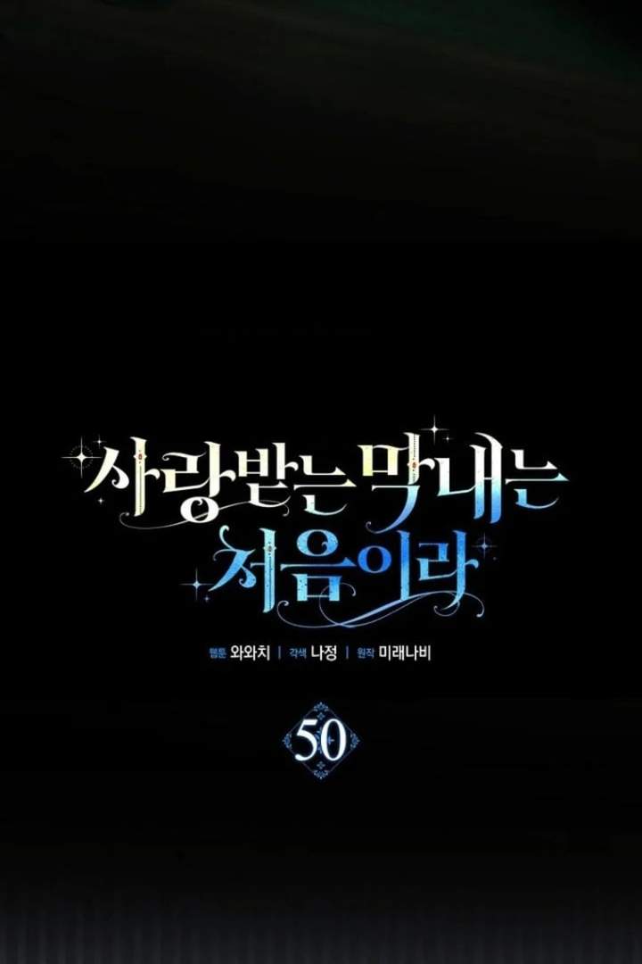 First Time as a Loved Youngest Child Chapter 50