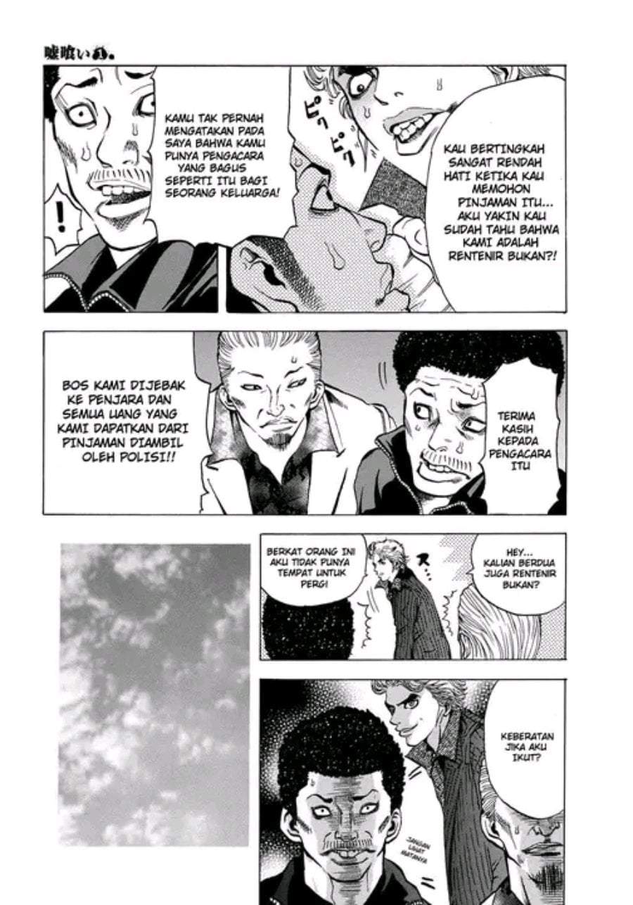 Usogui Chapter 1