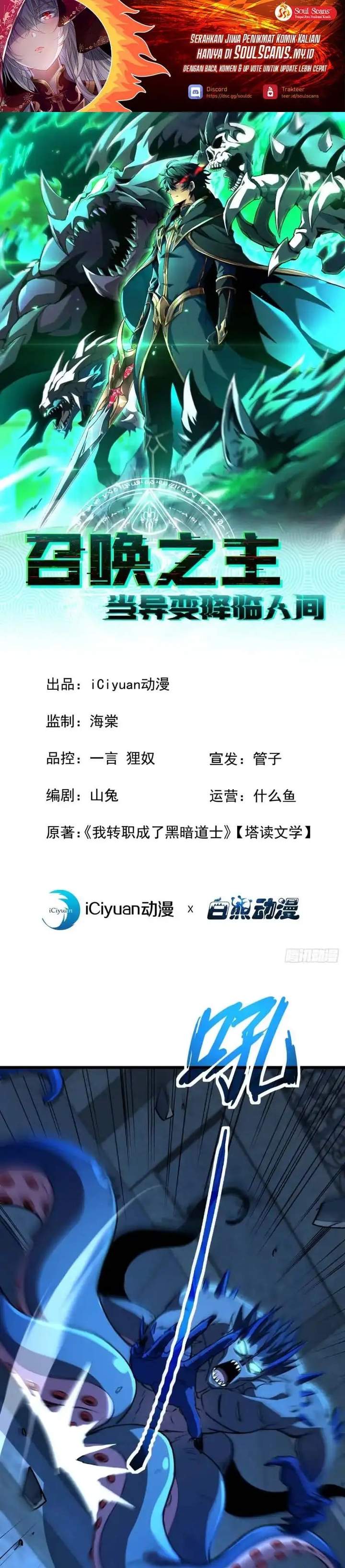 Lord of Summons! Sudden Mutation Chapter 102