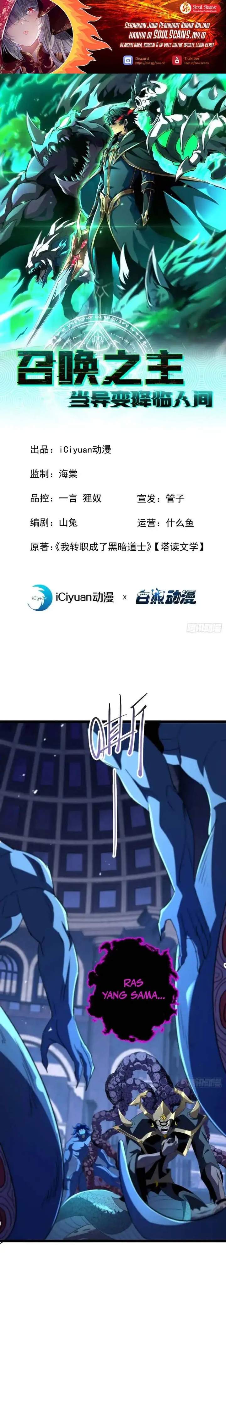 Lord of Summons! Sudden Mutation Chapter 103