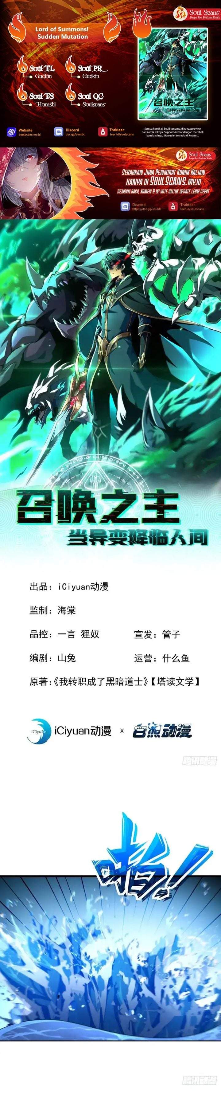 Lord of Summons! Sudden Mutation Chapter 104