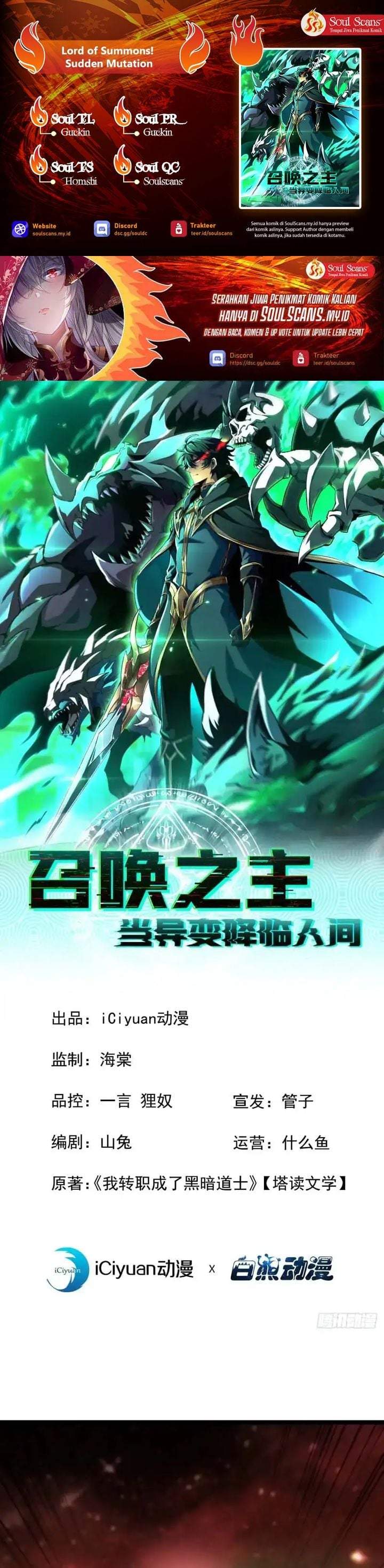 Lord of Summons! Sudden Mutation Chapter 105