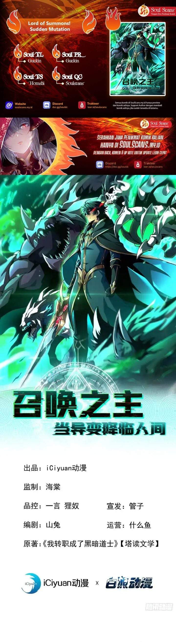 Lord of Summons! Sudden Mutation Chapter 106