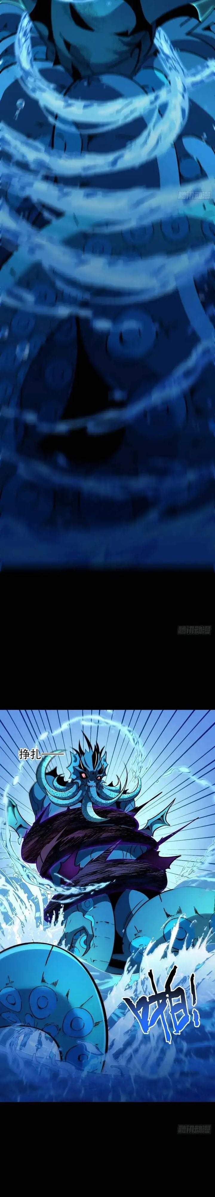 Lord of Summons! Sudden Mutation Chapter 107