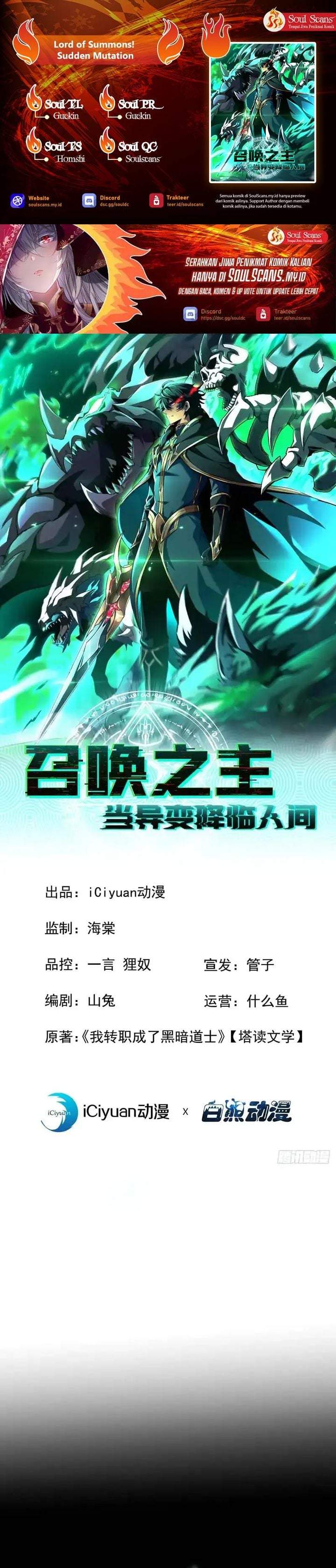 Lord of Summons! Sudden Mutation Chapter 107
