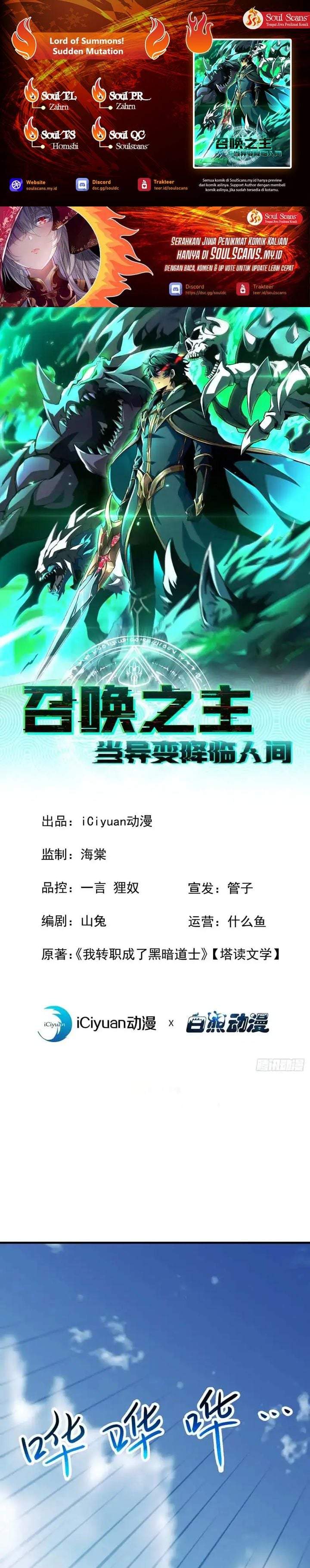 Lord of Summons! Sudden Mutation Chapter 108