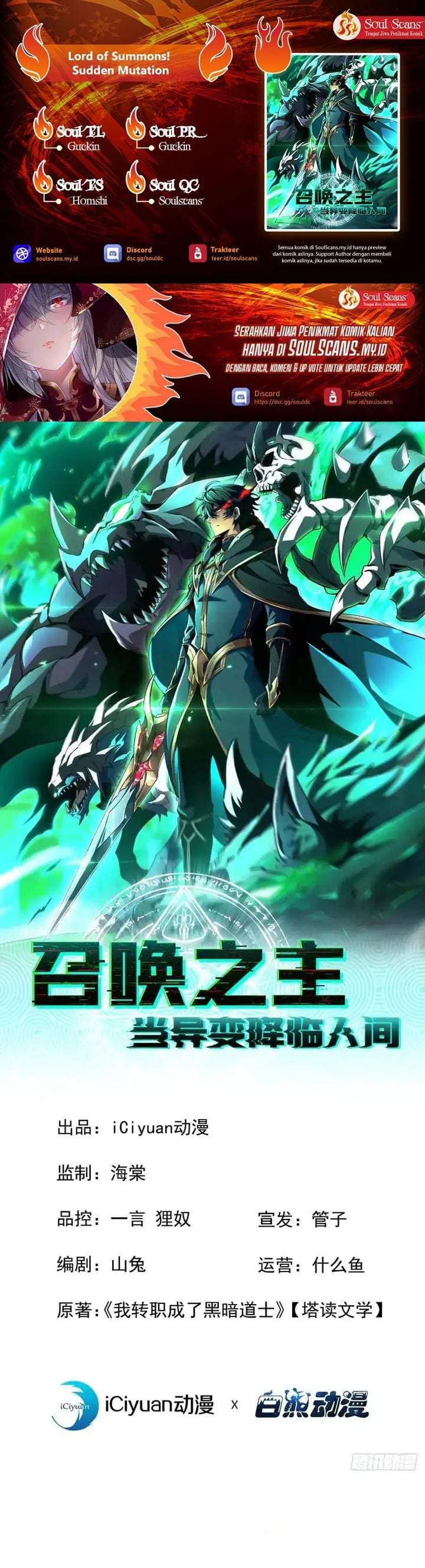 Lord of Summons! Sudden Mutation Chapter 109