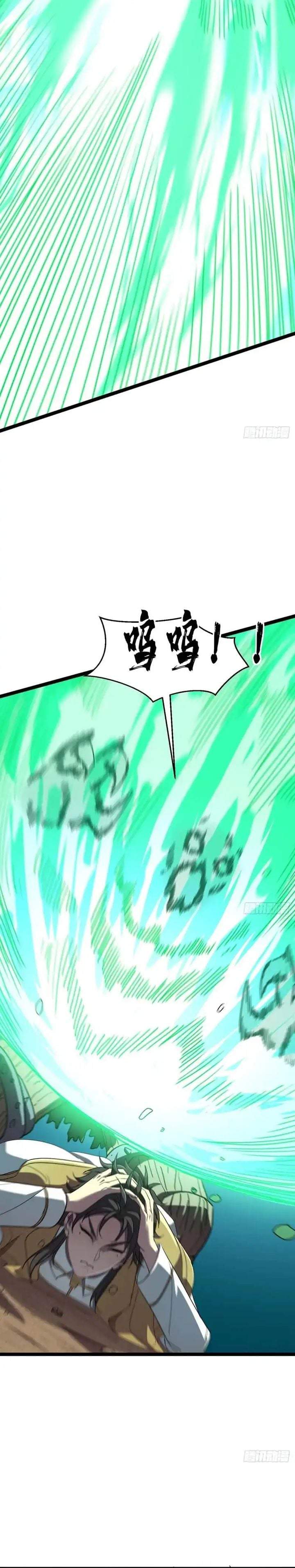 Lord of Summons! Sudden Mutation Chapter 109