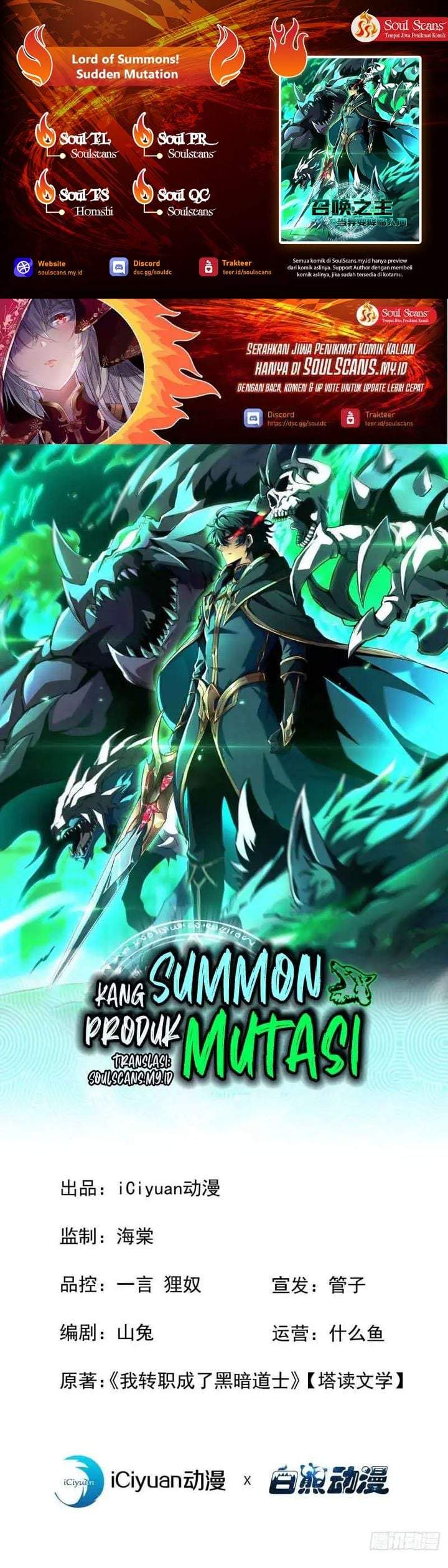 Lord of Summons! Sudden Mutation Chapter 110