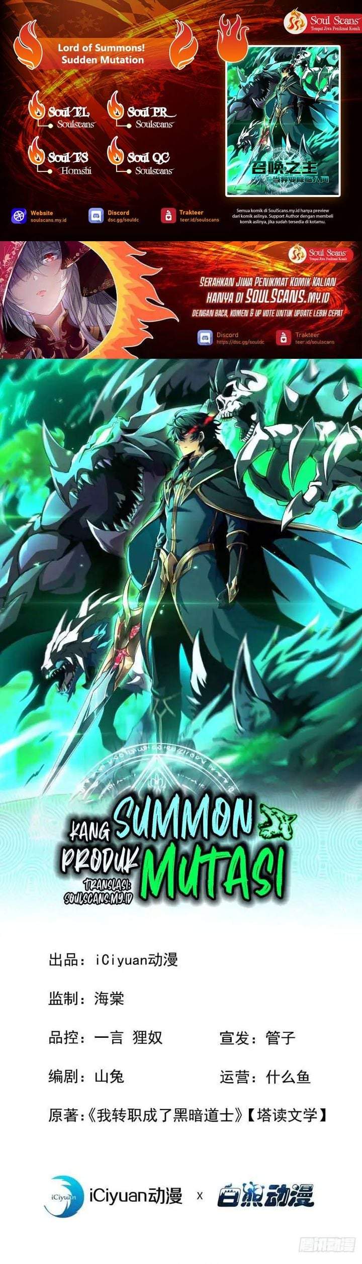 Lord of Summons! Sudden Mutation Chapter 111